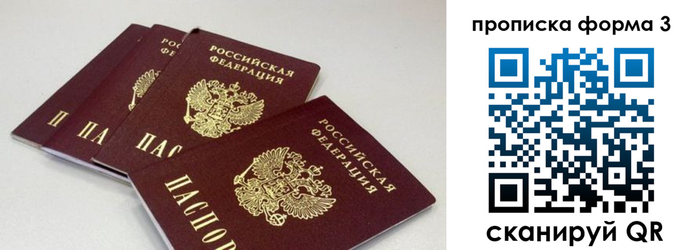 прописка в квартире в Кудымкаре