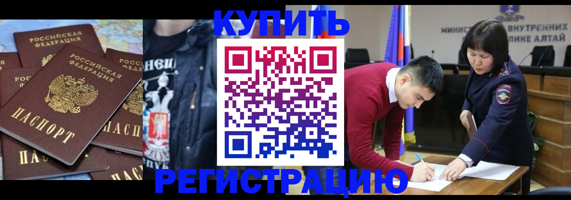 прописка штамп в Кудымкаре