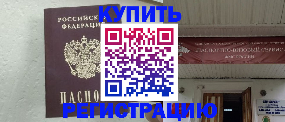 временная регистрация гарантия в Кудымкаре